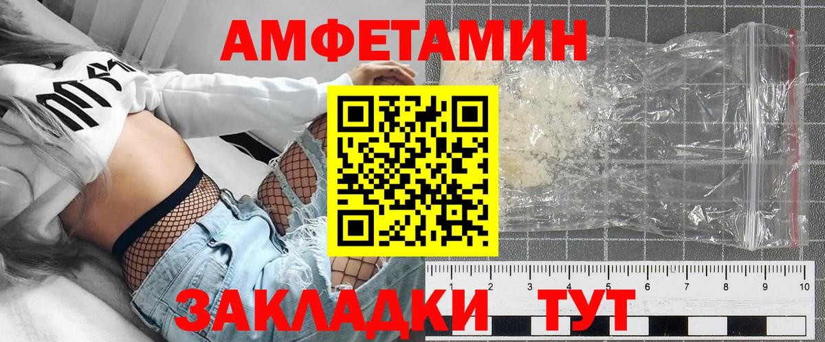 АМФЕТАМИН Розовый Краснокамск