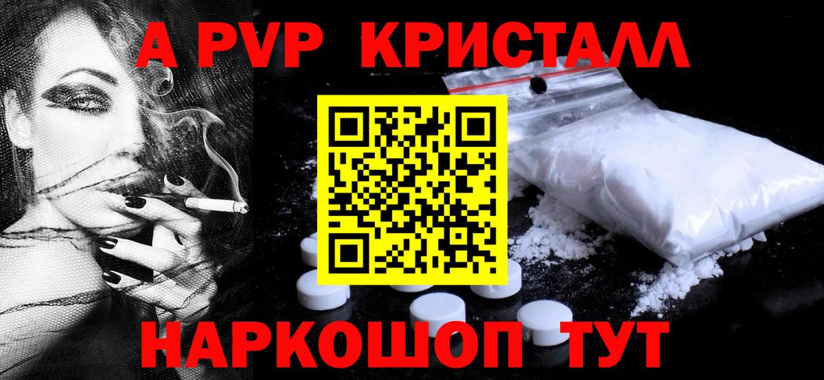 Краснокамск  Альфа ПВП СК КРИС  A-PVP  Вход с VPN  Alpha-PVP Соль 