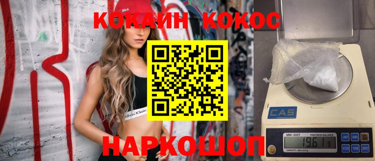 Cocaine VHQ  КОКАИН  Краснокамск  Вход с VPN 