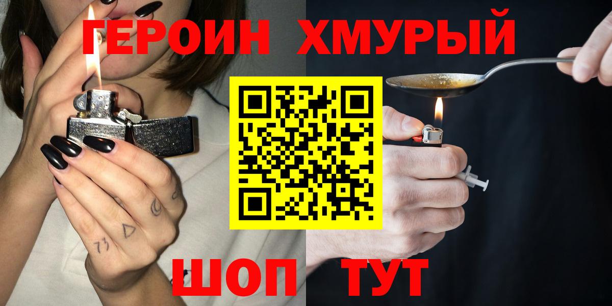 ГЕРОИН гречка  Героин  Краснокамск  Вход с VPN 