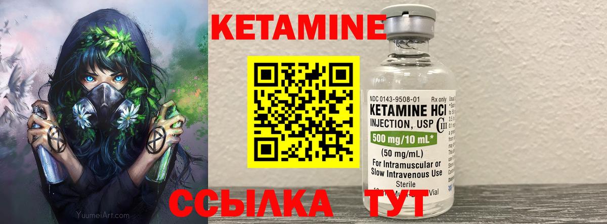 Краснокамск  Кетамин VHQ  Вход с VPN 