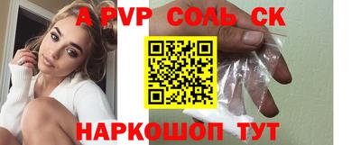 кристаллы Канаш