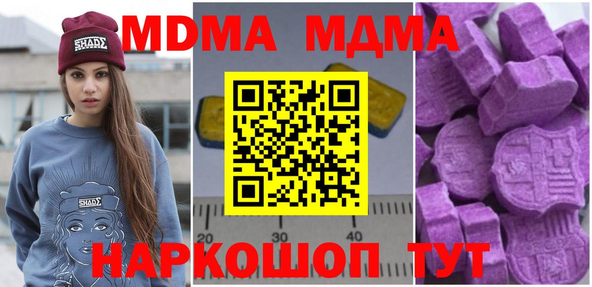 МДМА Molly  Вход с VPN  Краснокамск  MDMA Molly 