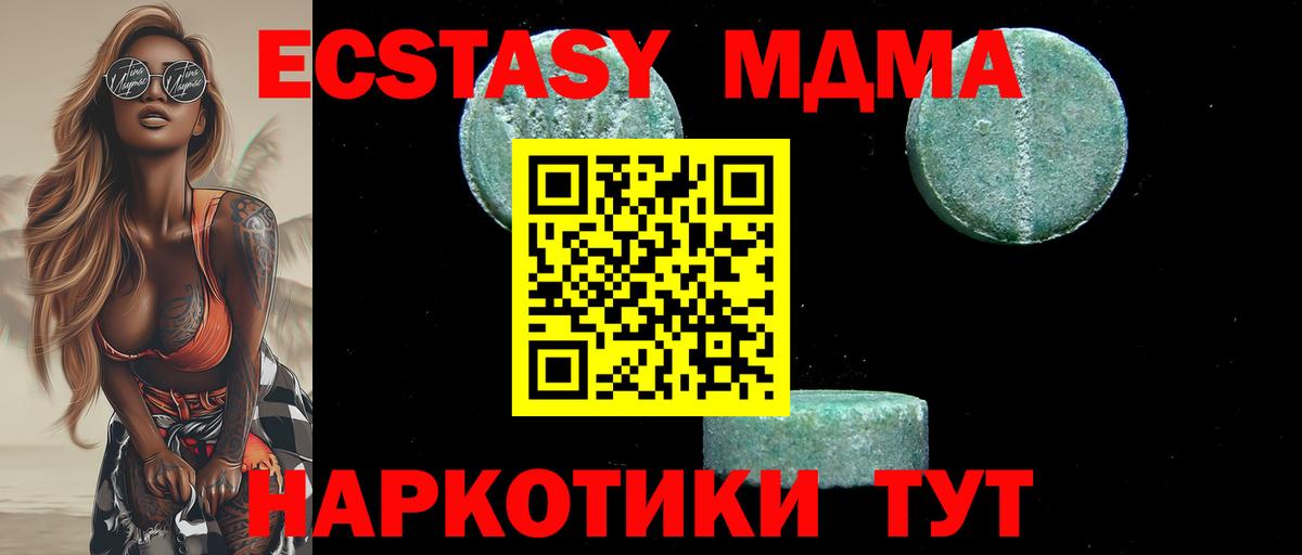 MDMA Molly Краснокамск