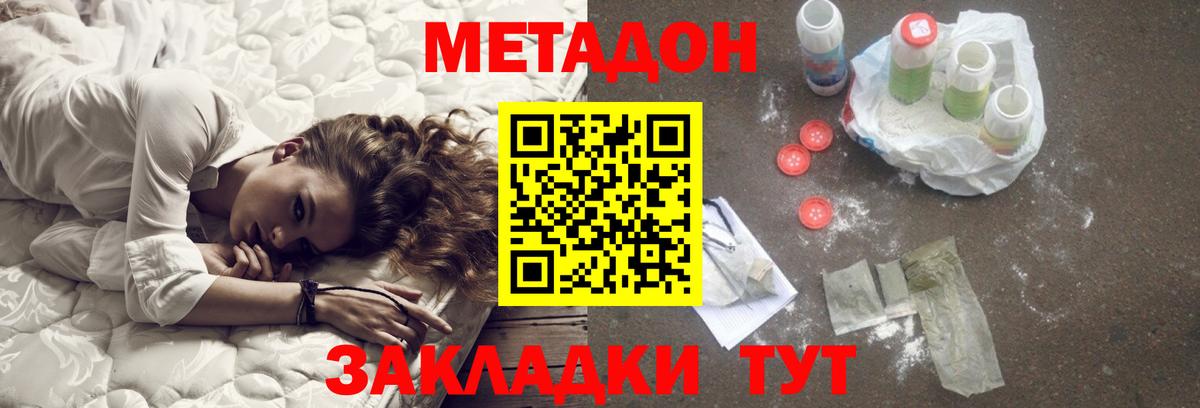МЕТАДОН мёд  Метадон VHQ  Вход с VPN  hydra ONION  Краснокамск 
