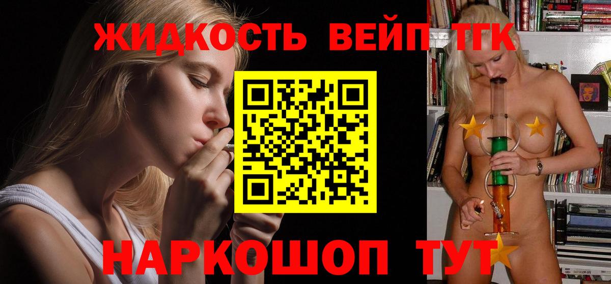 ТГК концентрат  ТГК гашишное масло  Краснокамск  цена наркотик  Вход с VPN 