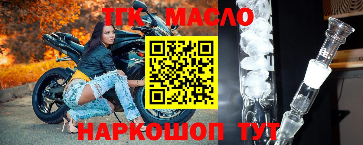 ТГК жижа Краснокамск