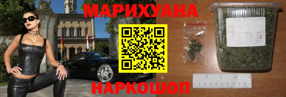 Бошки марихуана VHQ  Бошки Шишки конопля  Краснокамск  Шишки марихуана сатива  Вход с VPN 